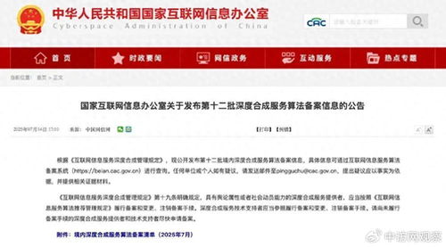 宜享花智鉴算法通过国家备案，以合规AI科技引领金融新篇章