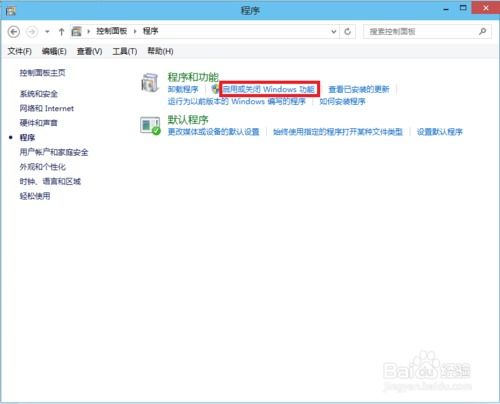Win10如何安装IIS（互联网信息服务）教程
