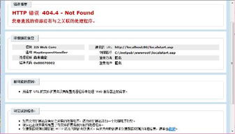 为何找不到Internet信息服务选项及解决方案